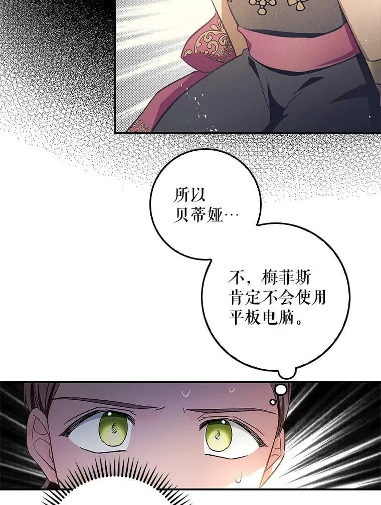 61.平板电脑？ 第54页