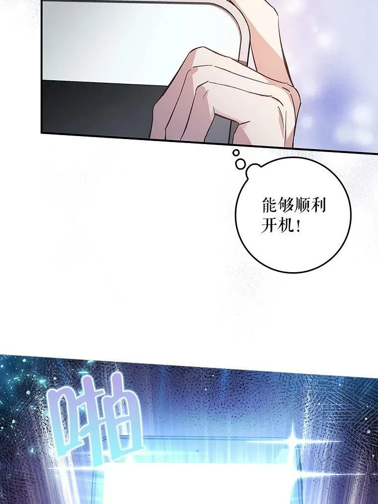 61.平板电脑？ 第69页