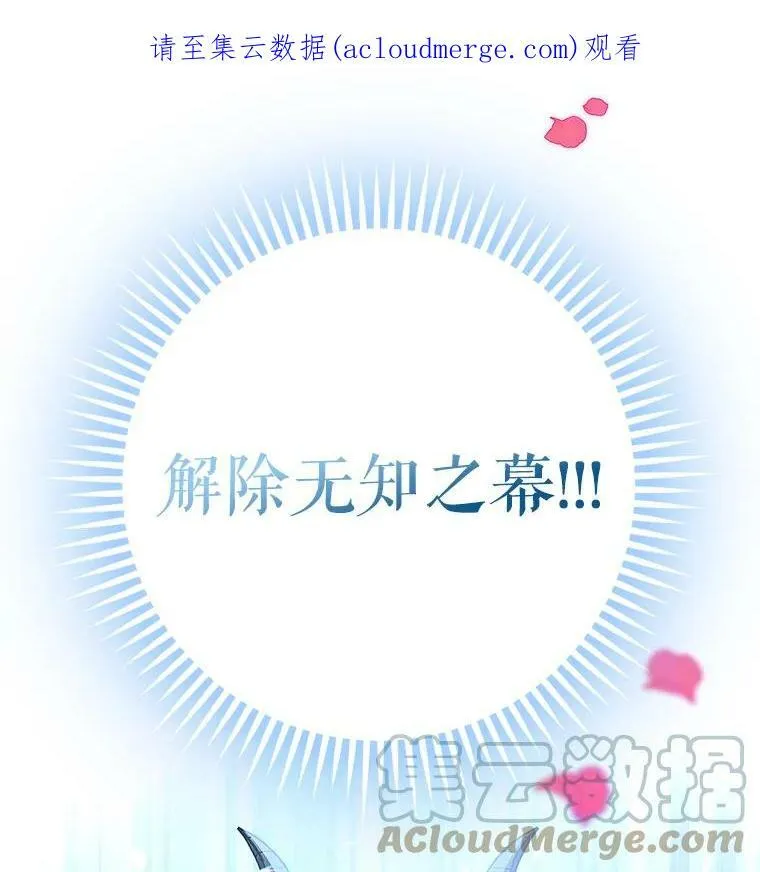 62.揭穿圣女 第1页