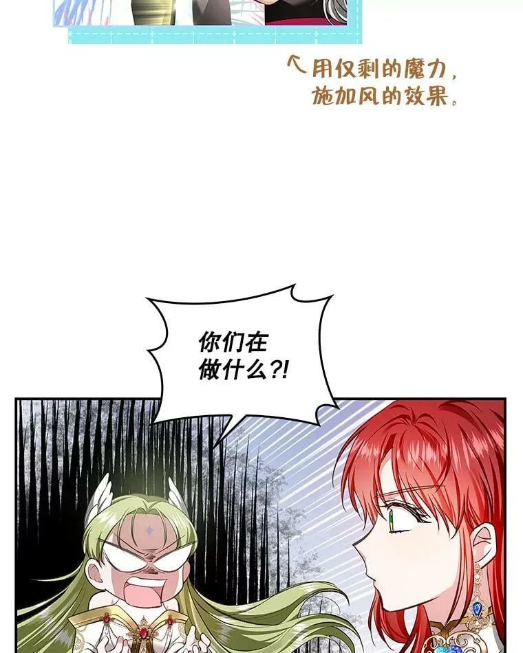 62.揭穿圣女 第6页