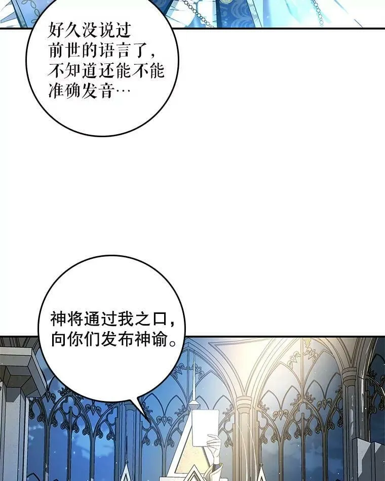 62.揭穿圣女 第9页