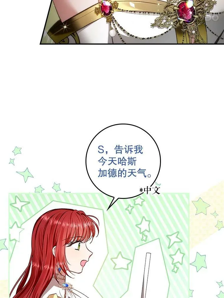 62.揭穿圣女 第15页