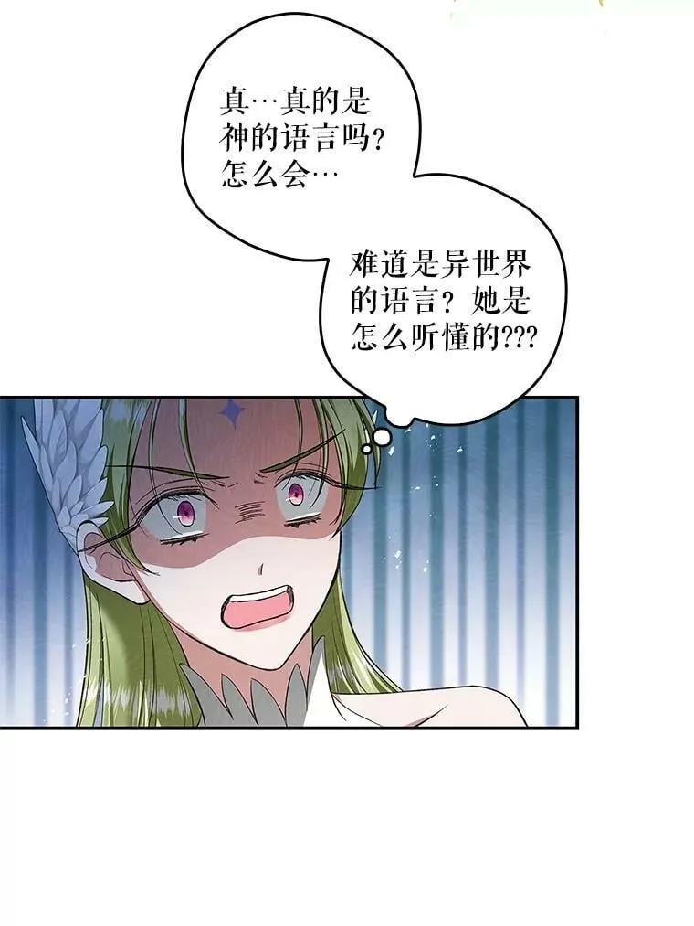 62.揭穿圣女 第17页
