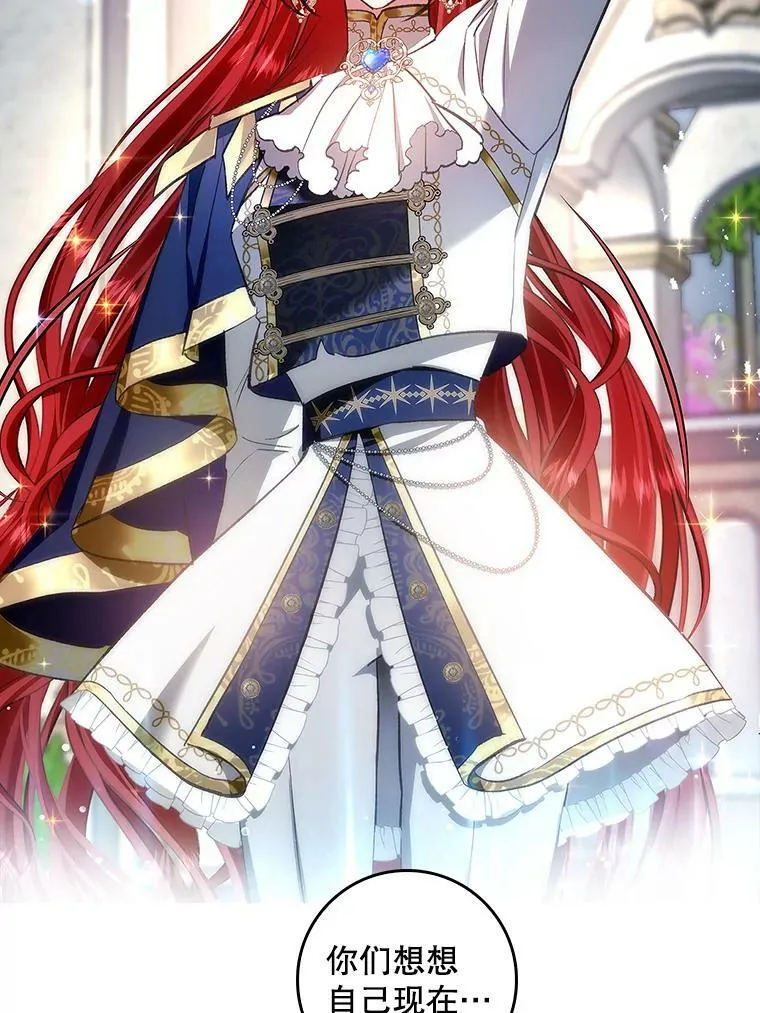 62.揭穿圣女 第20页