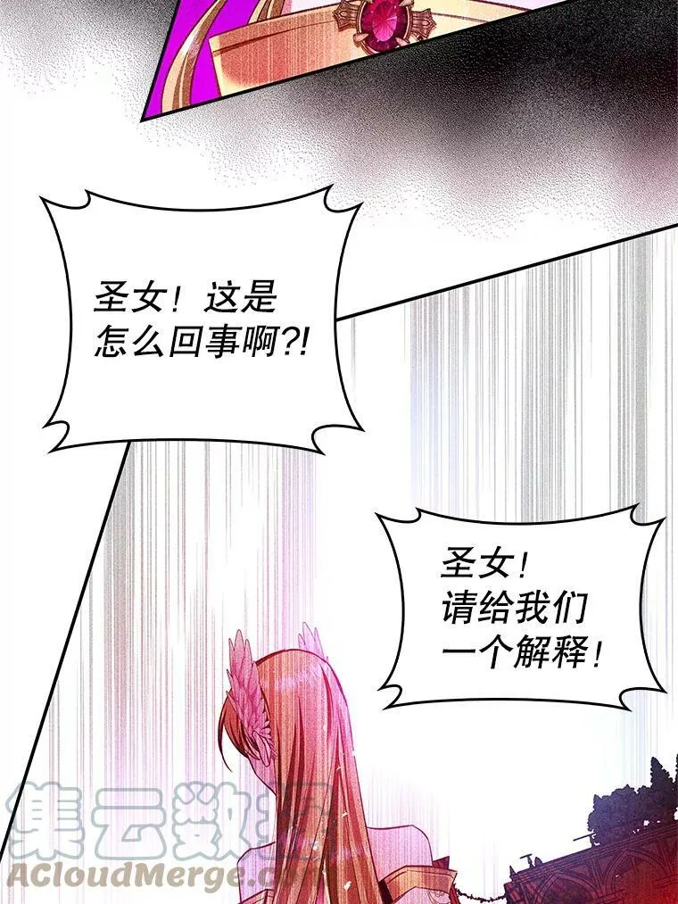 62.揭穿圣女 第28页