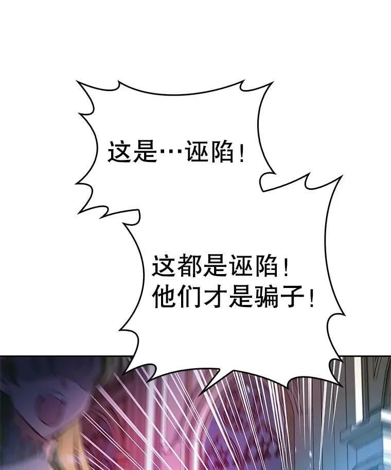62.揭穿圣女 第32页
