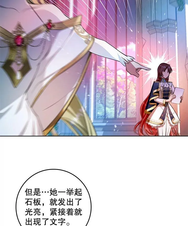 62.揭穿圣女 第33页