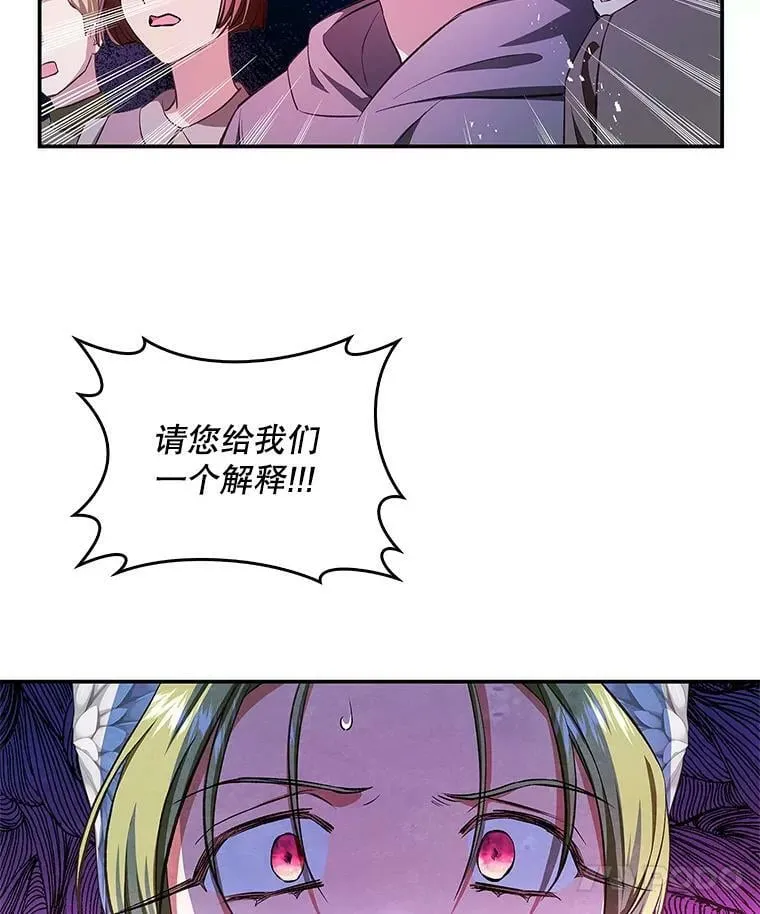 62.揭穿圣女 第38页