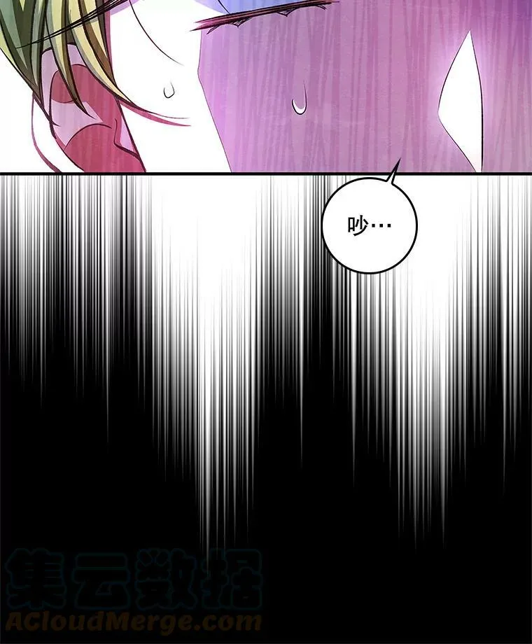 62.揭穿圣女 第40页