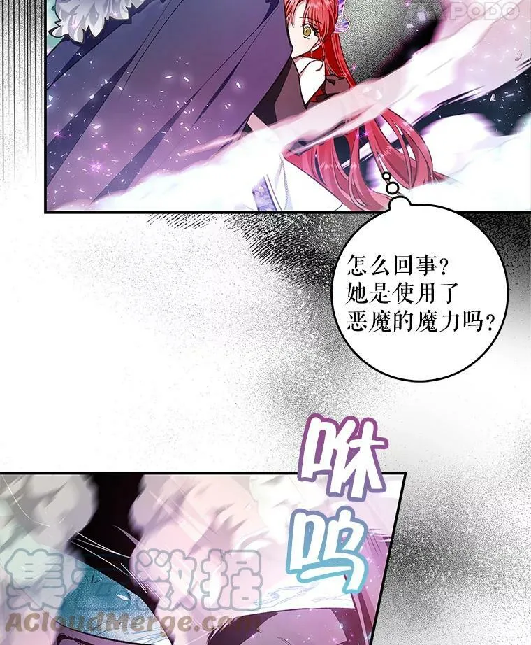 62.揭穿圣女 第46页