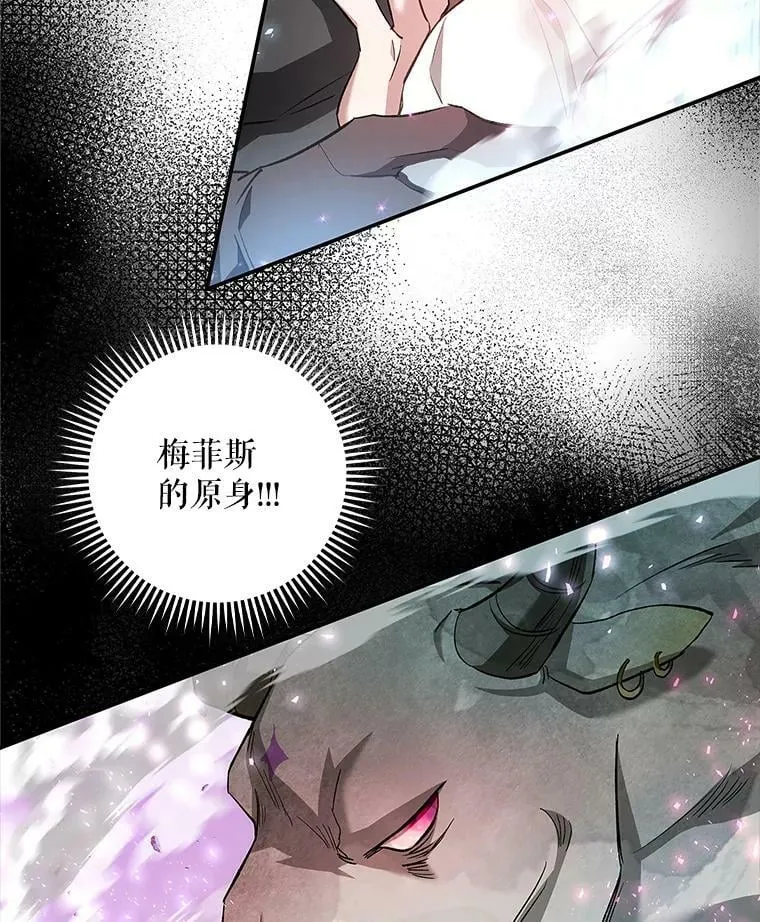 62.揭穿圣女 第48页