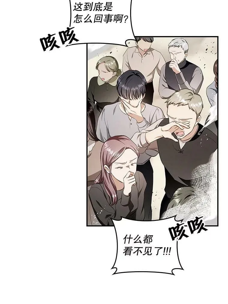62.揭穿圣女 第51页