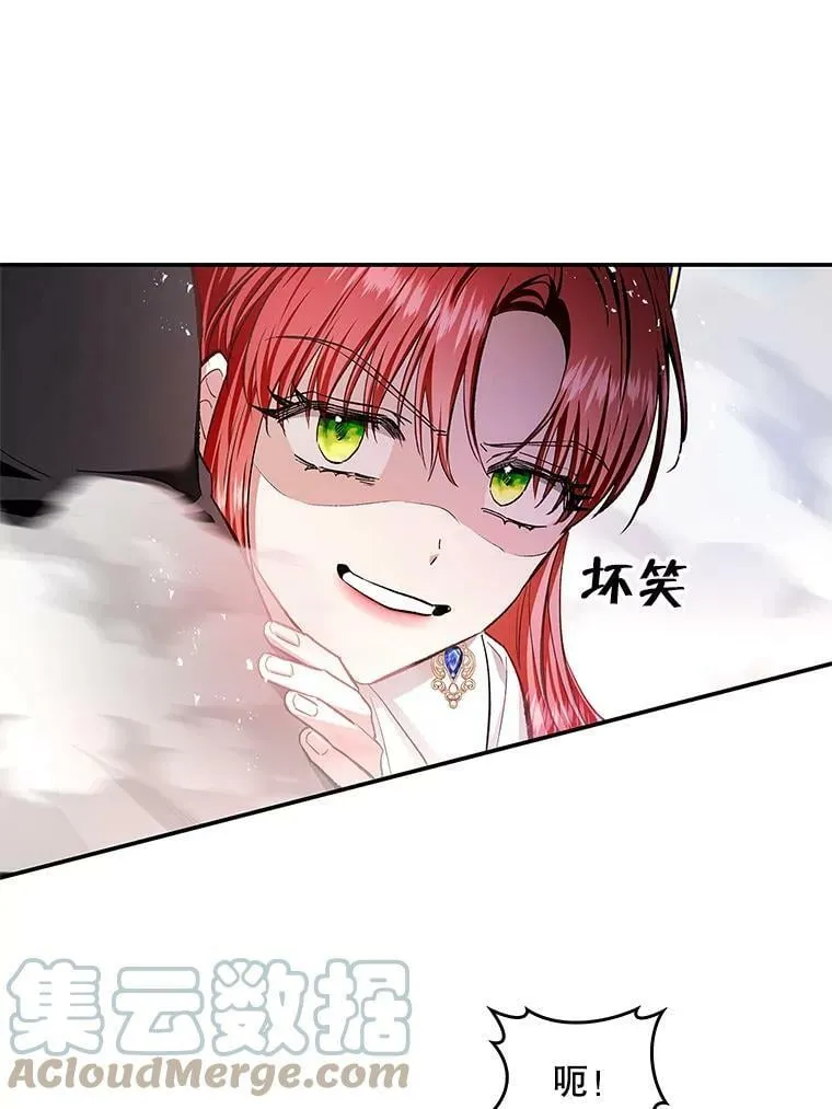 62.揭穿圣女 第55页