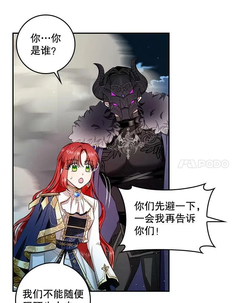 62.揭穿圣女 第62页
