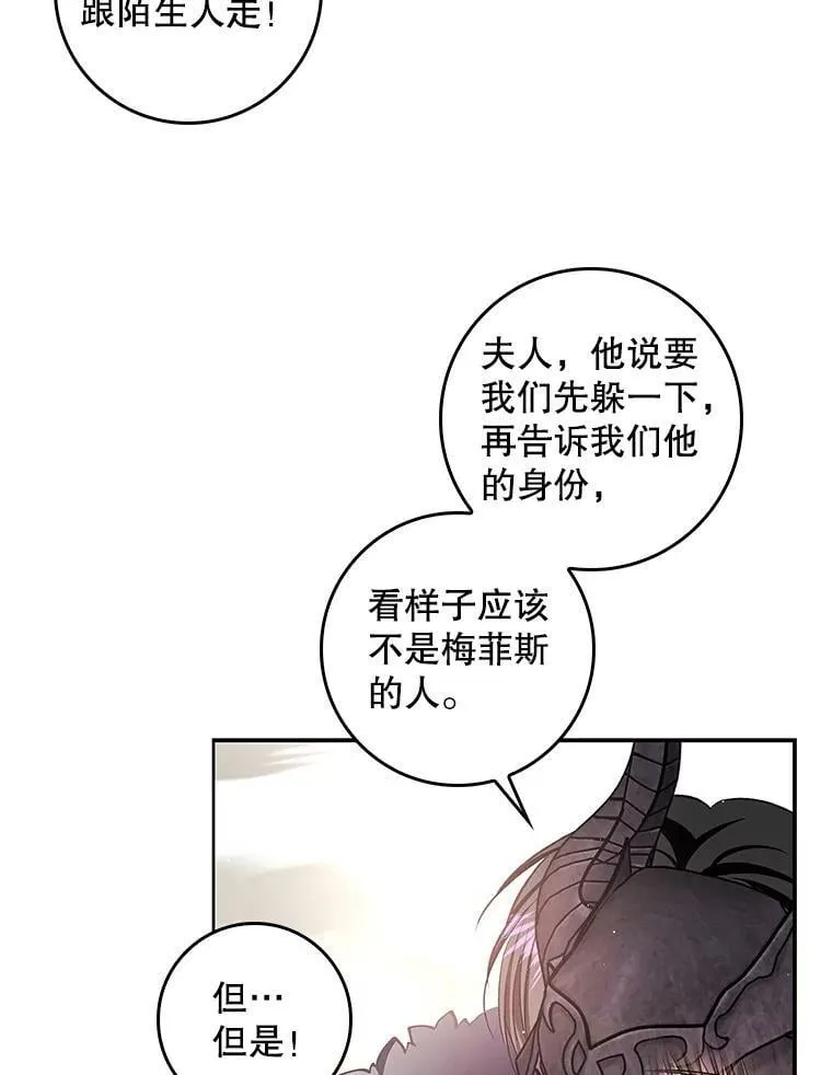 62.揭穿圣女 第63页