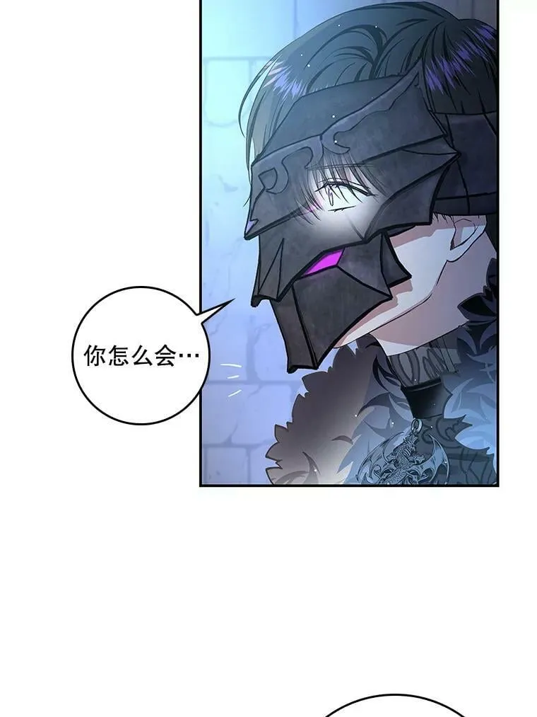 62.揭穿圣女 第71页