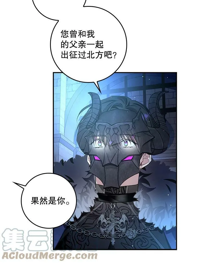 62.揭穿圣女 第73页