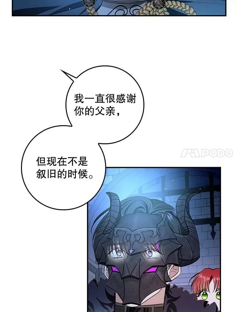 62.揭穿圣女 第75页