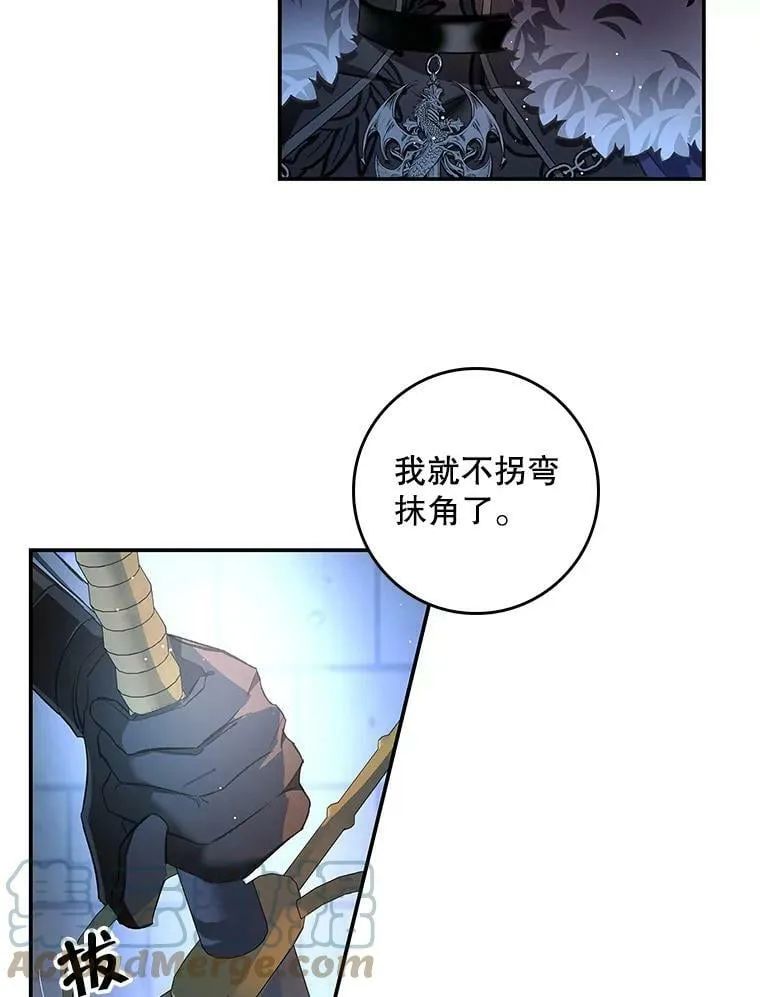 62.揭穿圣女 第76页