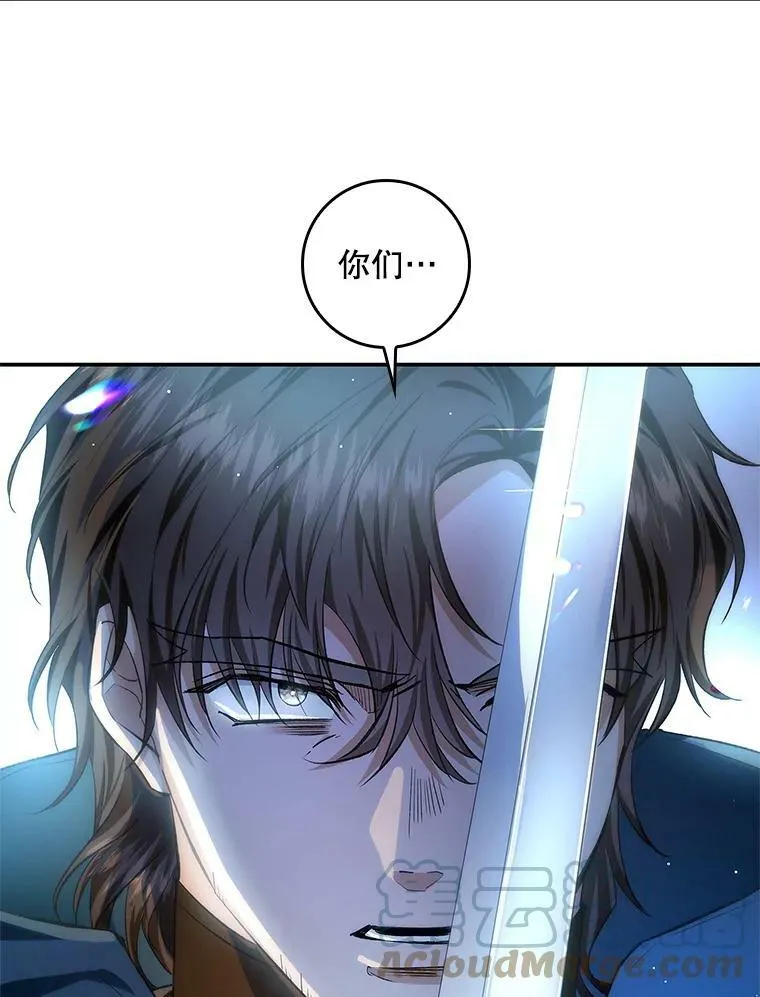 62.揭穿圣女 第79页