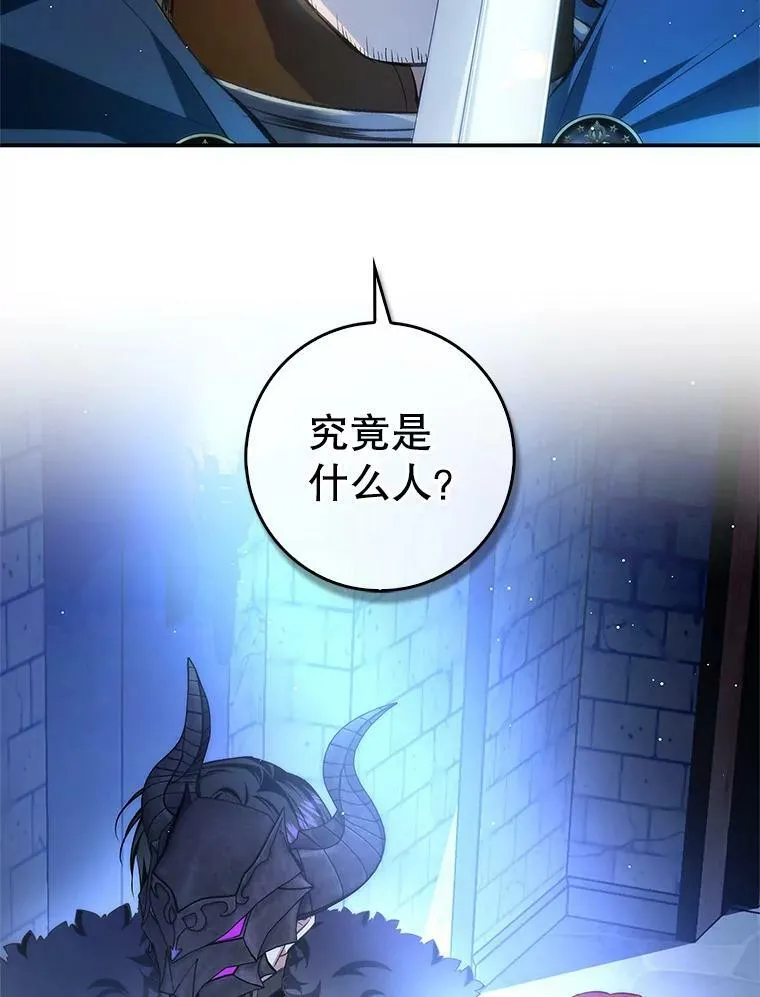 62.揭穿圣女 第80页