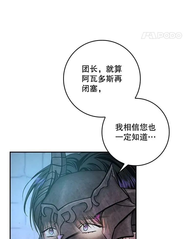 63.阿瓦多斯的遭遇 第5页