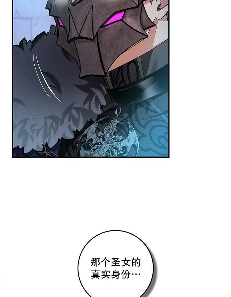 63.阿瓦多斯的遭遇 第6页
