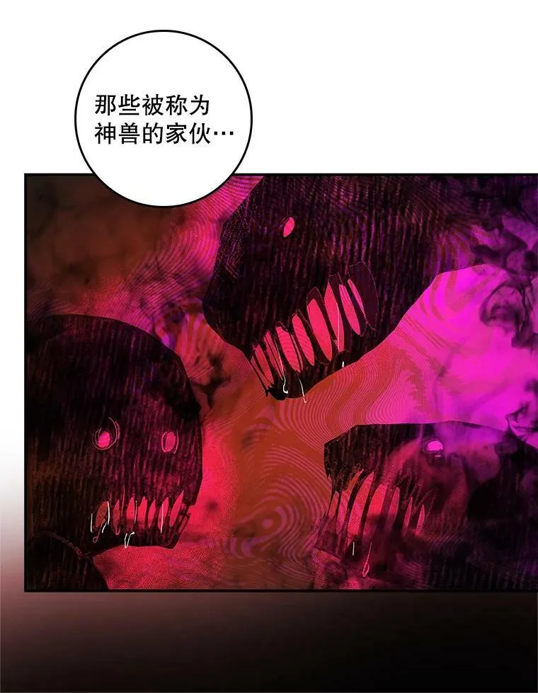 63.阿瓦多斯的遭遇 第12页