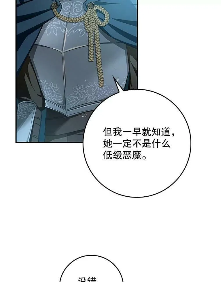 63.阿瓦多斯的遭遇 第17页