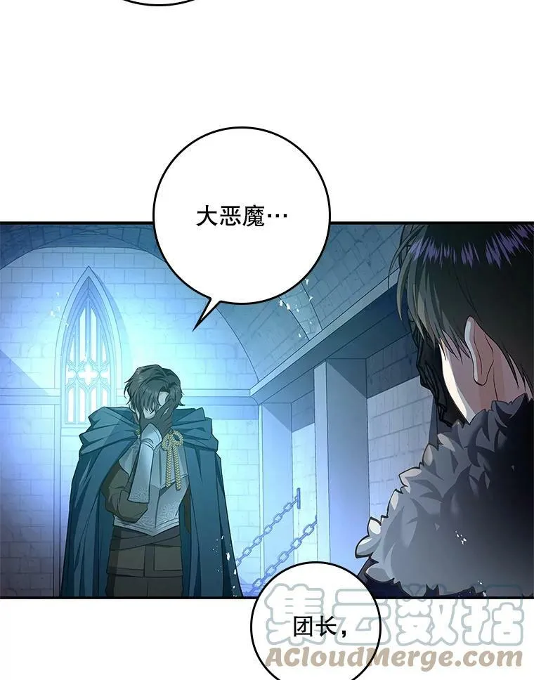 63.阿瓦多斯的遭遇 第19页