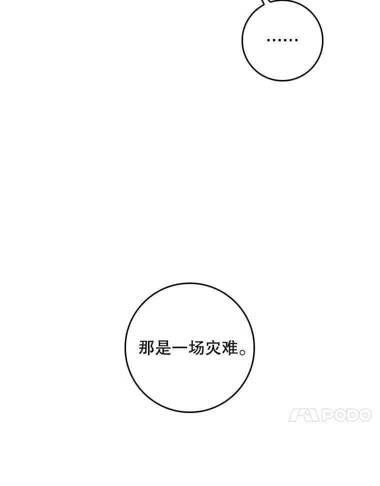 63.阿瓦多斯的遭遇 第21页