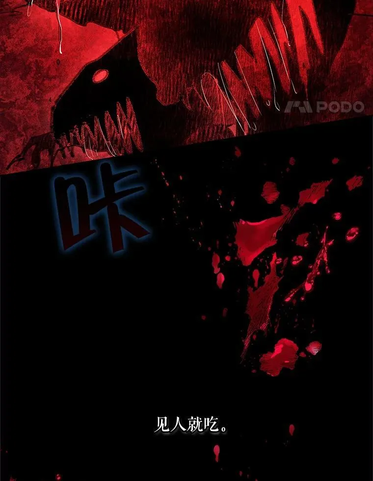 63.阿瓦多斯的遭遇 第29页