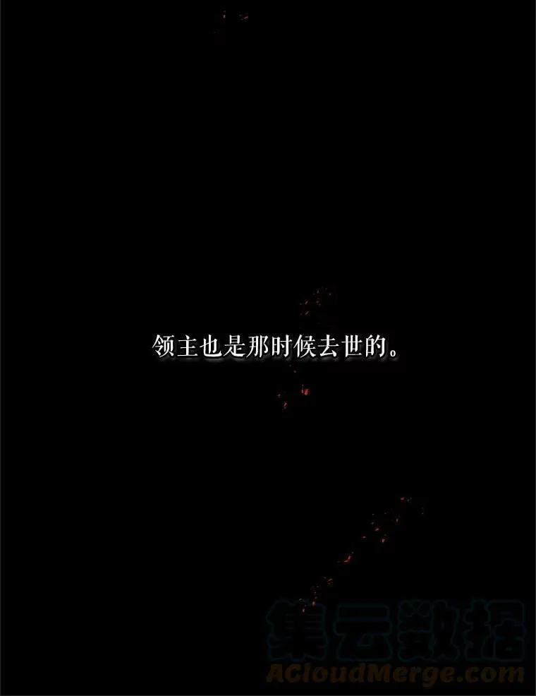 63.阿瓦多斯的遭遇 第31页