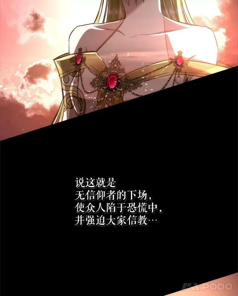 63.阿瓦多斯的遭遇 第36页