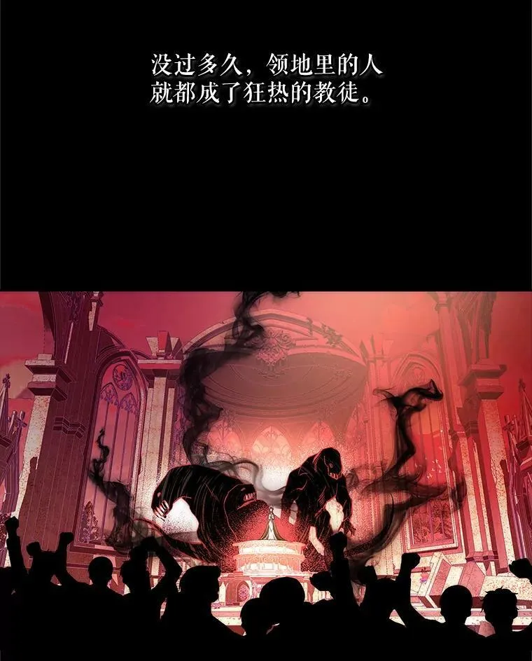 63.阿瓦多斯的遭遇 第38页