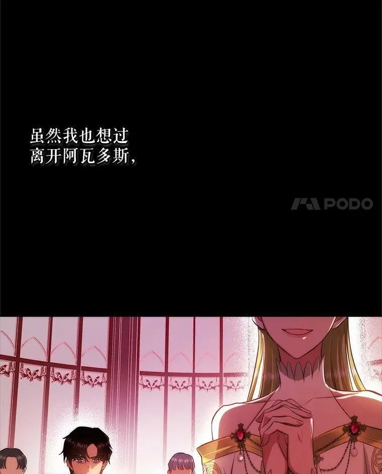 63.阿瓦多斯的遭遇 第39页