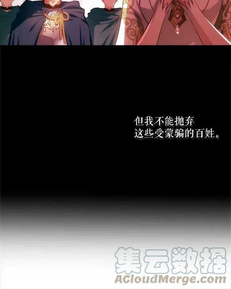 63.阿瓦多斯的遭遇 第40页