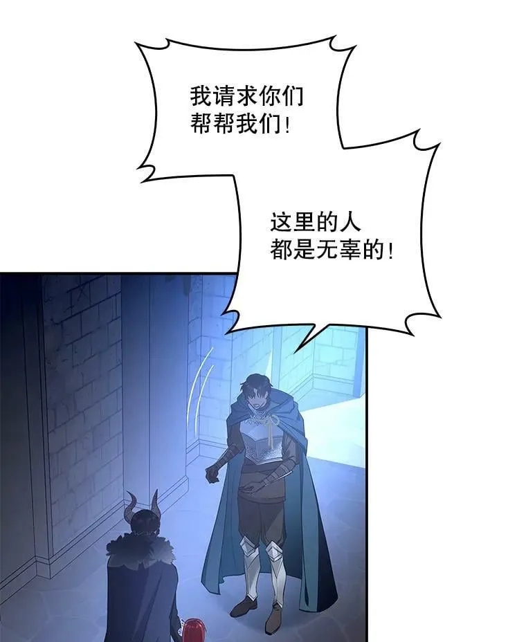63.阿瓦多斯的遭遇 第41页