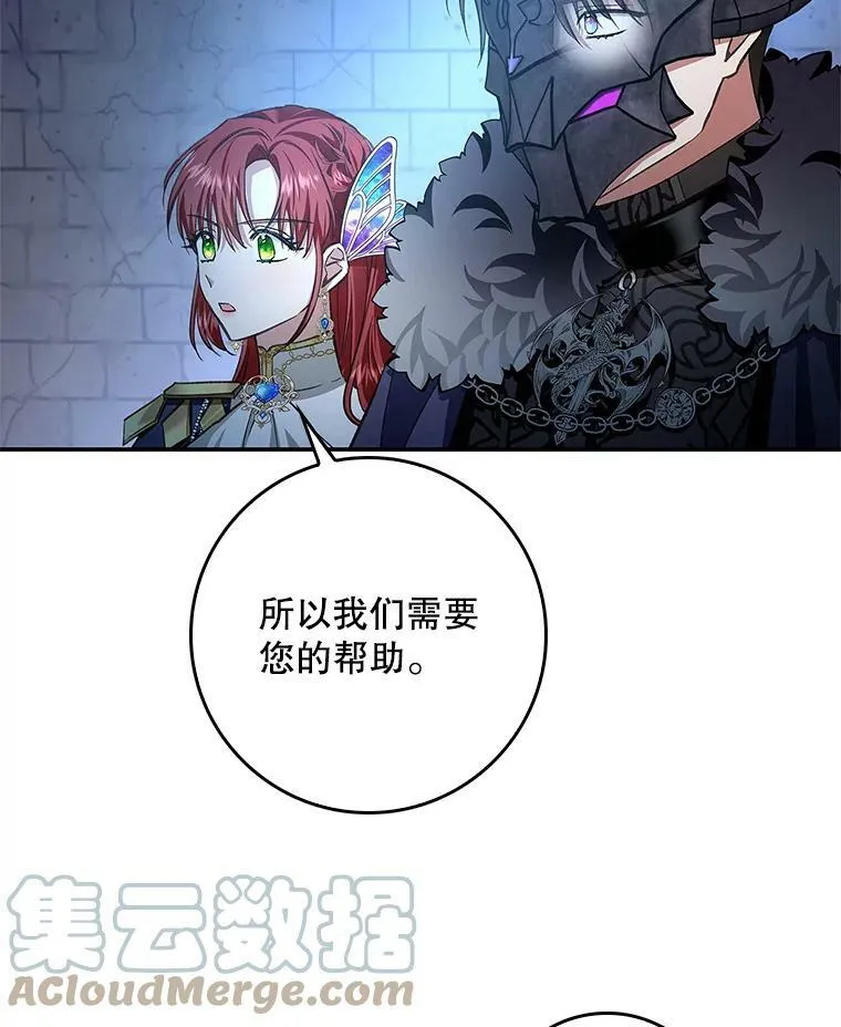 63.阿瓦多斯的遭遇 第43页