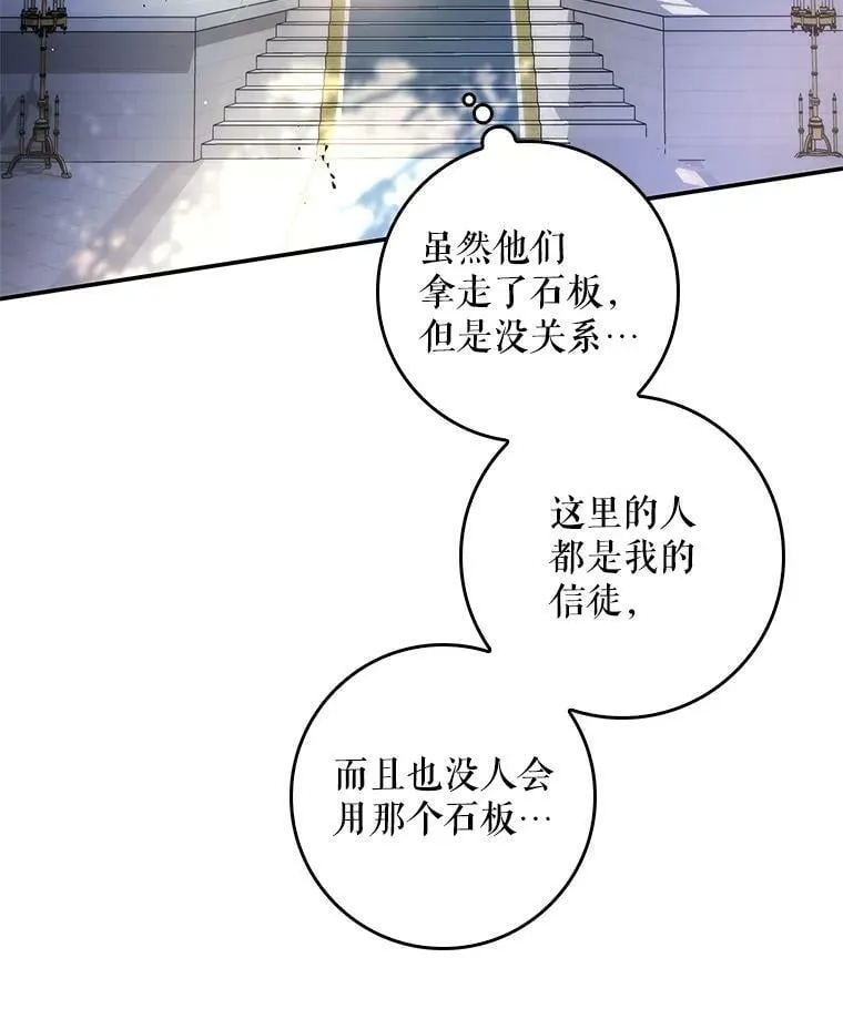 63.阿瓦多斯的遭遇 第48页