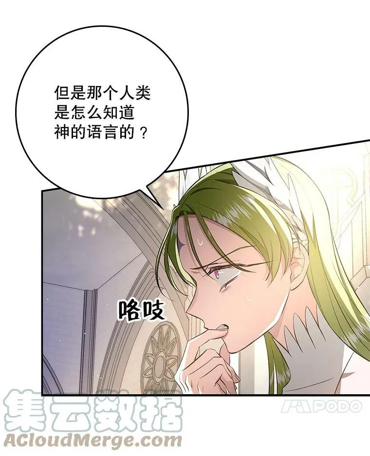 63.阿瓦多斯的遭遇 第49页