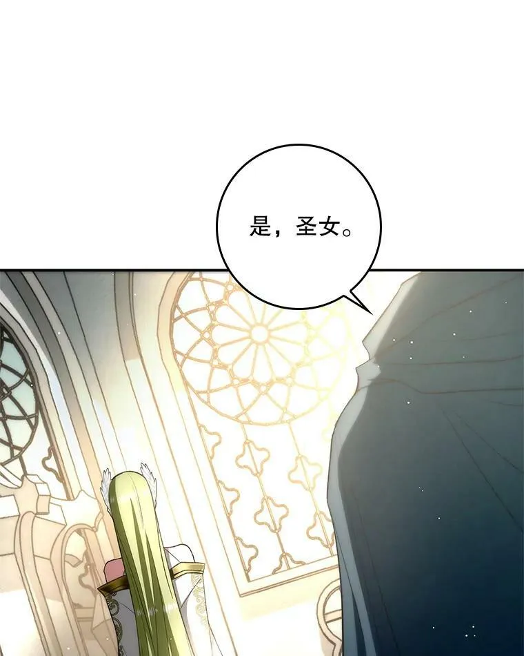 63.阿瓦多斯的遭遇 第54页