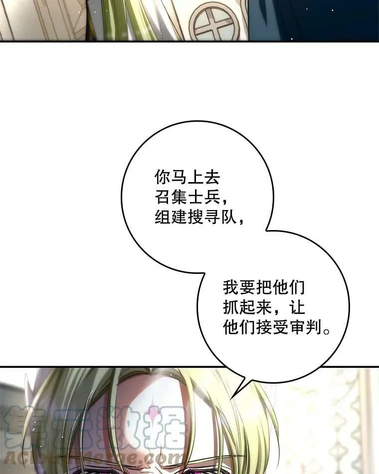 63.阿瓦多斯的遭遇 第55页