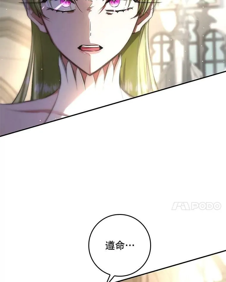 63.阿瓦多斯的遭遇 第56页