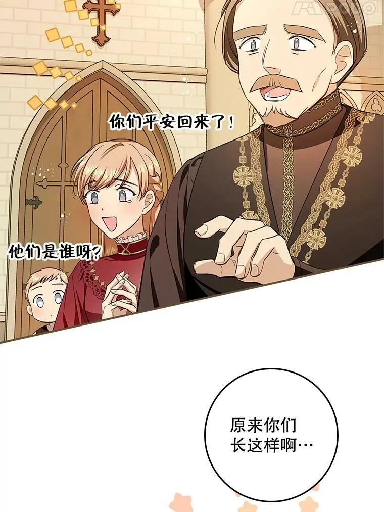 63.阿瓦多斯的遭遇 第60页