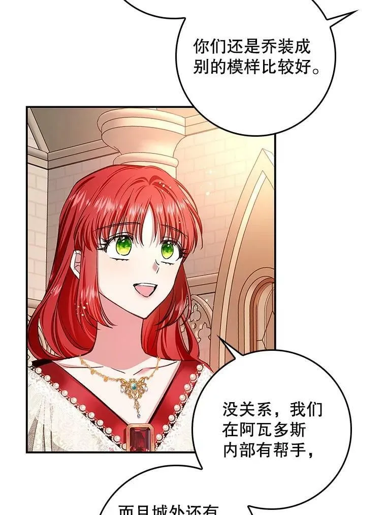 63.阿瓦多斯的遭遇 第62页
