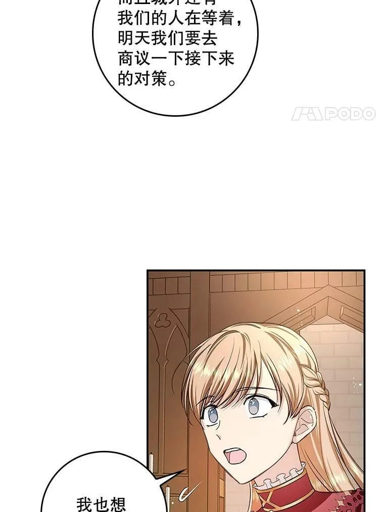 63.阿瓦多斯的遭遇 第63页