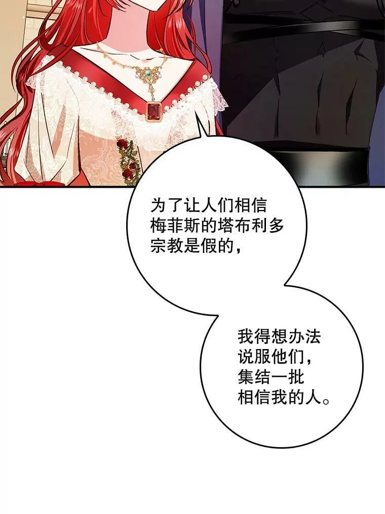 63.阿瓦多斯的遭遇 第65页