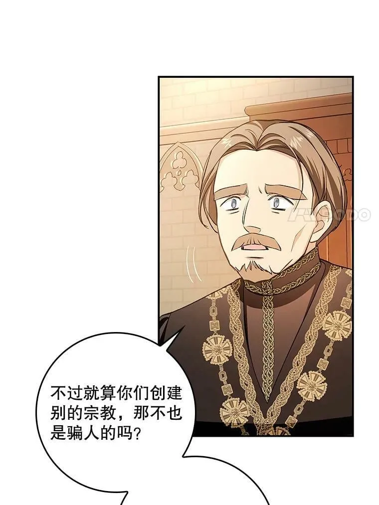 63.阿瓦多斯的遭遇 第66页