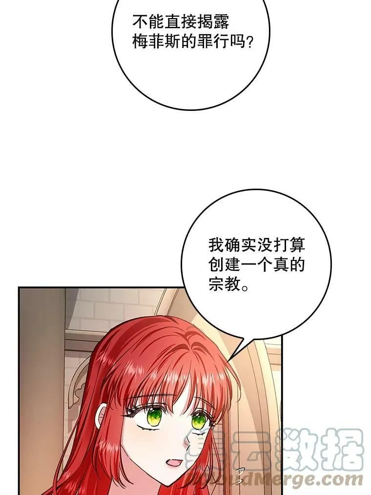 63.阿瓦多斯的遭遇 第67页